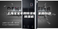 上海宝宝专用除湿机 家用自动除湿机