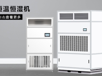 企业新闻纸箱加工厂家也需要除湿机来帮忙