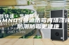ASMNOS曼迪防霉内墙漆评测：防潮防霉更健康