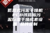 低温式污泥干燥机 PCB线路板污泥除湿干燥成套设备 品牌定制