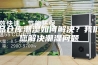 食品仓库潮湿如何解决？我们帮您解决潮湿问题