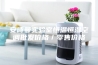 安诗曼实验室恒温恒湿空调批发价格／零售价格