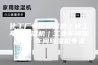 化工厂专用除湿机｜化工车间除湿机｜工业车间除湿机｜车间除湿机专卖