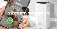 云景空气管家-室内家用新风系统招商加盟