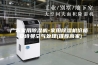 广东家用除湿机-家用除湿机价格-安诗曼空气处理(推荐商家)