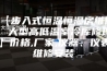 【步入式恒温恒湿房维修，大型高低温室冷库修理】价格,厂家,仪器、仪表维修安装