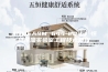 ASMEASM 644-2023 恒温恒湿实验室工程技术规程