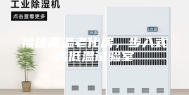 福建高温老化房，步入式高低温试验室