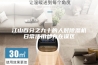 江山百分之九十的人对除湿机日常使用都存在误区