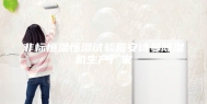 非标恒温恒湿试验箱安诗曼除湿机生产厂家