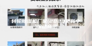 转轮除湿机厂家(2023更新中)滚动商讯