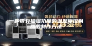 一种带有抽湿功能的温湿度控制器的制作方法