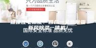 健康住宅标配：四合一全热除霾新风除湿一体机！