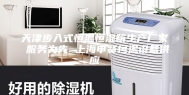天津步入式恒温恒湿箱生产厂家 服务为先 上海申贤恒温设备供应