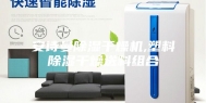 安诗曼除湿干燥机,塑料除湿干燥送料组合