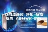 双向流新风 净化 除湿系统 ASMWK-90L
