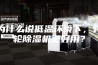为什么说低温环境下，转轮除湿机更好用？