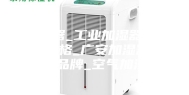 加湿器_工业加湿器_加湿器价格_广安加湿器_加湿器品牌_空气加湿器