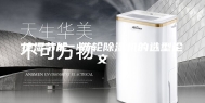 控湿节能：转轮除湿机的选型论文