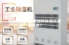 别墅地下室防潮如何做应该如何解决？