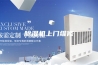 除湿机上门维修