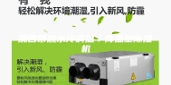 湘西常规水冷调温／降温型除湿机