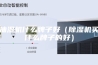 抽湿机什么牌子好（除湿机买什么牌子的好）