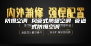 防爆空调 风管式防爆空调 管道式防爆空调