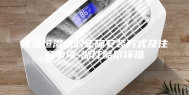 恒温恒湿机的正确安装方式及注意事项-浙江酷尔环境