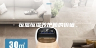 恒温恒湿养护箱的价值。