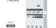 如何解决除湿机低温或结冰问题？