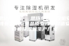 恩施除湿机  恩施车间除湿机安诗曼金刚系列品质安诗曼制造安诗曼除湿机生产厂家