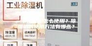一下除湿机怎么使用？除湿机的使用方法有哪些？
