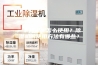 一下除湿机怎么使用？除湿机的使用方法有哪些？