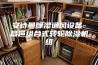 安诗曼除湿通风设备-昌邑组合式转轮除湿机组