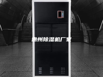 行业新闻惠州除湿机厂家
