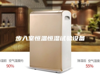 常见问题步入室恒温恒湿试验设备
