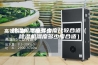 除湿机湿度多少度比较合适（除湿机湿度多少度合适）