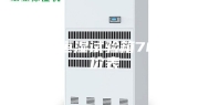 恒温恒湿试验箱70℃报价表