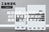 除湿机真的有用吗？2023年除湿机的选购指南，从此不再迷茫！