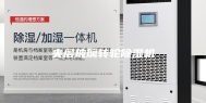 夹层玻璃转轮除湿机