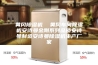 黄冈除湿机  黄冈车间除湿机安诗曼金刚系列品质安诗曼制造安诗曼除湿机生产厂家