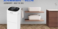 顶置式除湿机