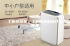 工业除湿机：工业除湿机是什么原理