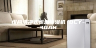 组合洁净式恒温恒湿机 BCY-30AH