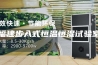 福建步入式恒温恒湿试验室
