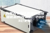 内蒙古专业化验室恒温恒湿机品牌(比服务：2023已更新)