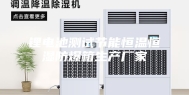锂电池测试节能恒温恒湿防爆箱生产厂家