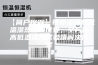 【简户仪器】带你走进高低温湿热箱的世界，全方位高低温湿热试验箱解决方案