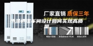 恒温恒湿车间设计如何实现高质量